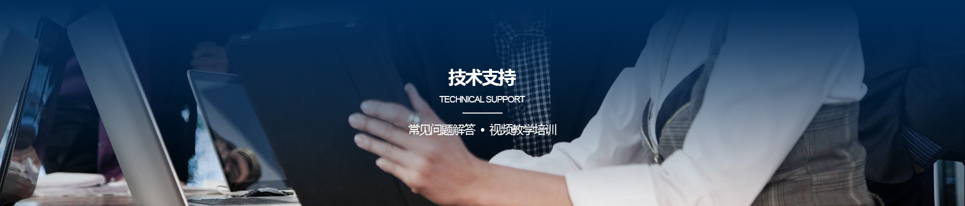 一卡通技術(shù)支持