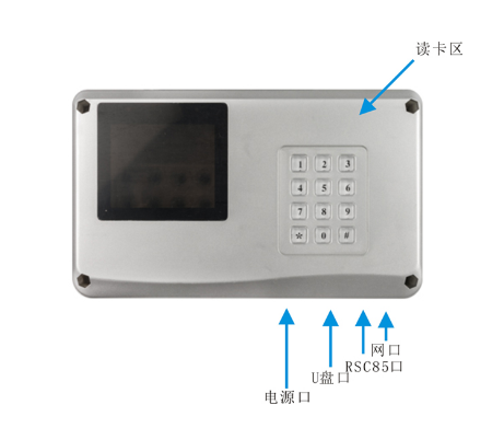 掛式食堂消費(fèi)機(jī)