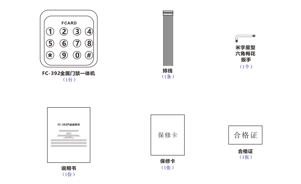 門禁一體機(jī)的配件清單