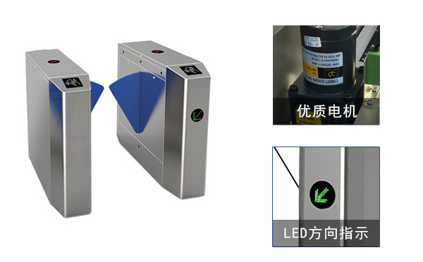 通道翼閘優(yōu)點(diǎn)