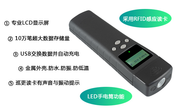 巡更機產品優(yōu)勢