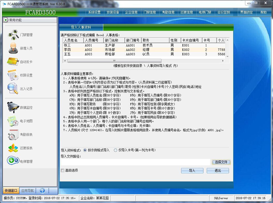 系統(tǒng)軟件界面