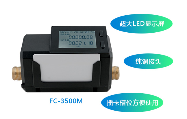 一體式水控機(jī)