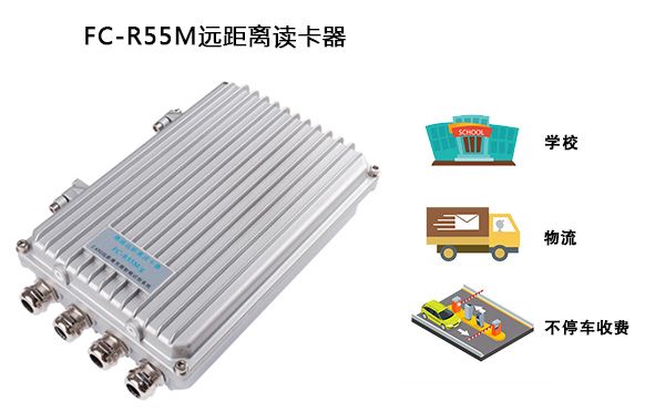 遠(yuǎn)距離讀卡器特點(diǎn)