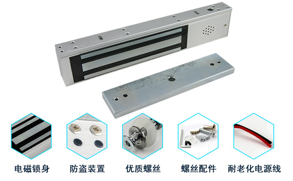 磁力鎖的特點(diǎn)