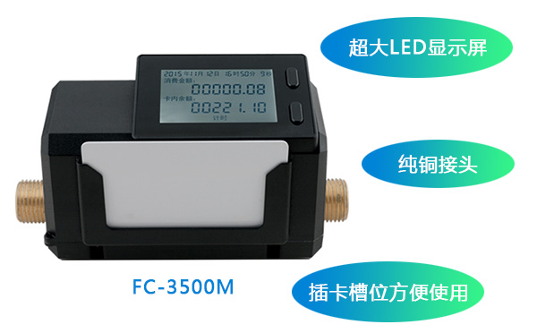 水控機(jī)特點
