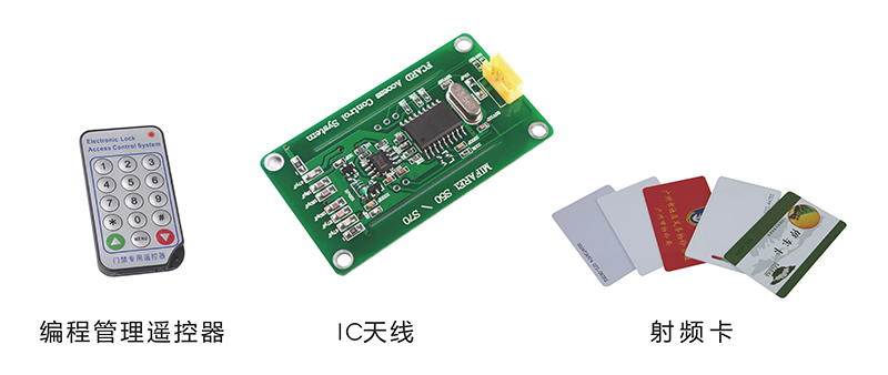 嵌入式門禁配件