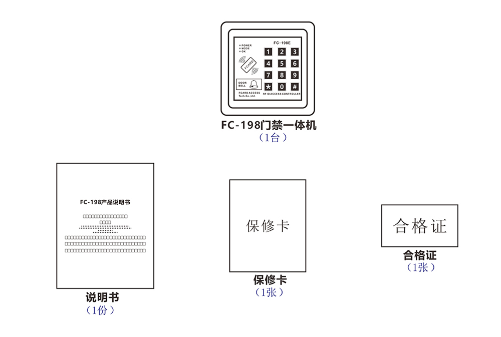 門(mén)禁一體機(jī)的配件