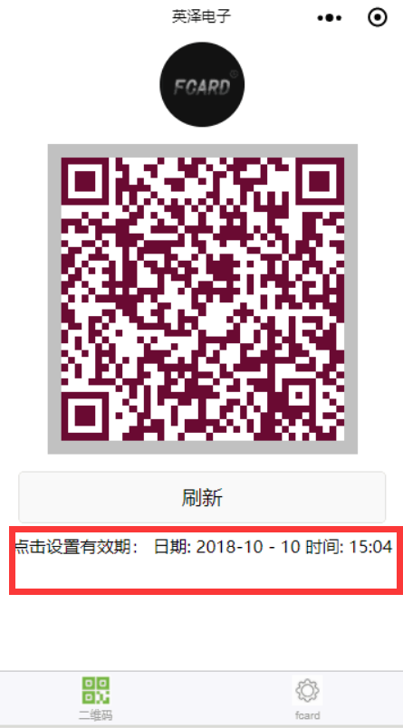 動(dòng)態(tài)二維碼