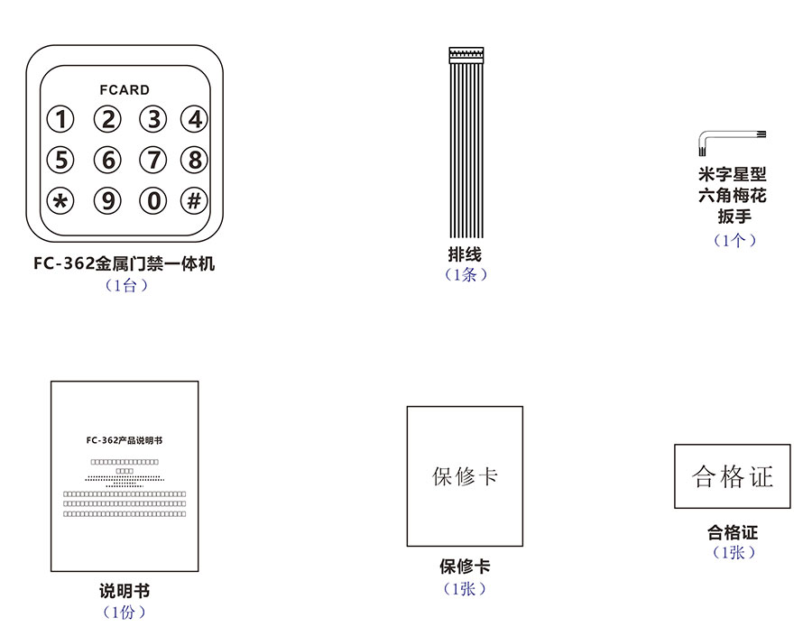 按鍵門禁一體機(jī)的配件